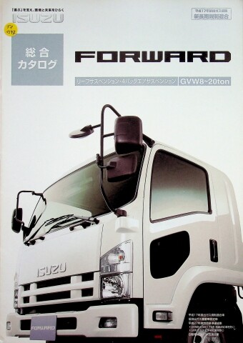 303865 isuzu forward japan - forward,