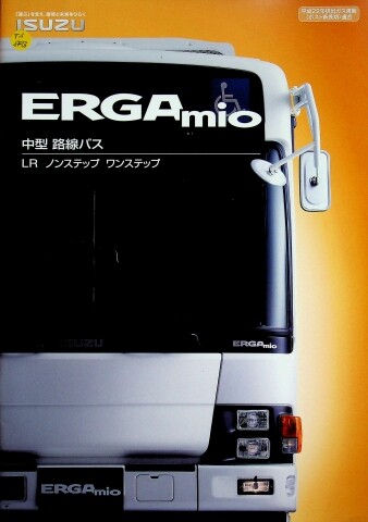 305177 isuzu erga mio japan - 305177),