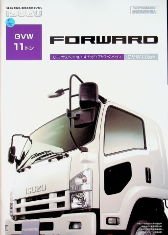 305196 isuzu forward japan - isuzu,