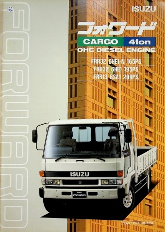 305322 isuzu forward japan - 305322),