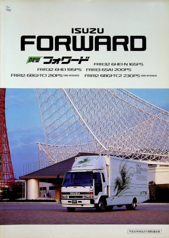 305312 isuzu forward japan - -,