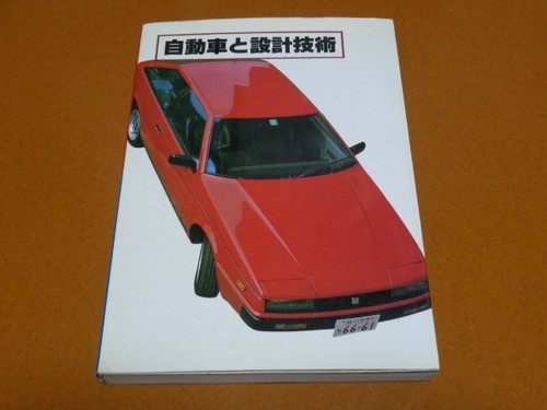 Isuzu piazza automobile - isuzu, design