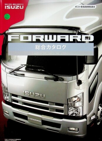 303859 isuzu forward - isuzu,